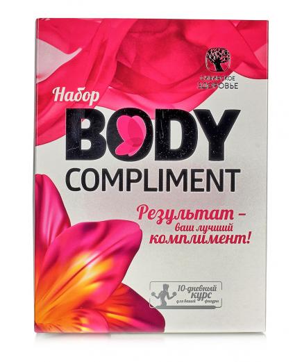 Набор Body Compliment. 10 дневный курс для вашей фигуры