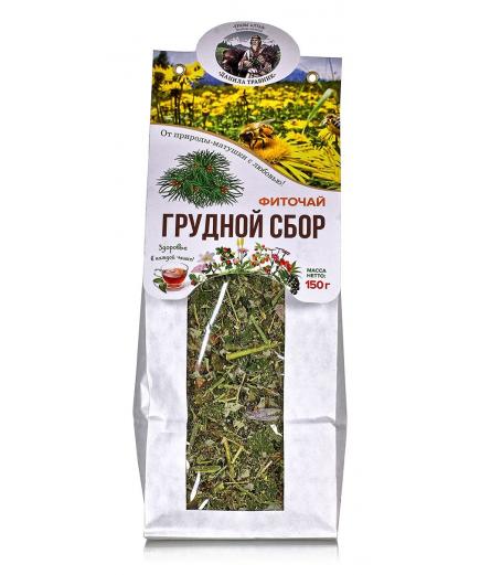 Фиточай "Грудной сбор" в крафт пакете 150гр.