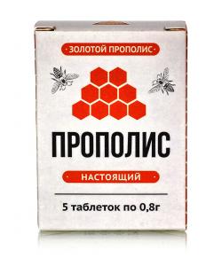 Прополис пчелиный натуральный 5 таблеток по 0.8 гр