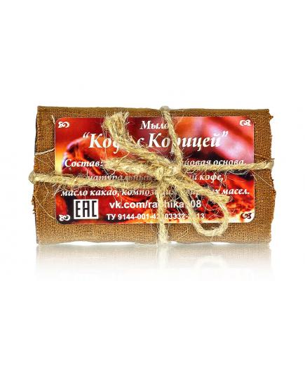 Мыло "Кофе с корицей".