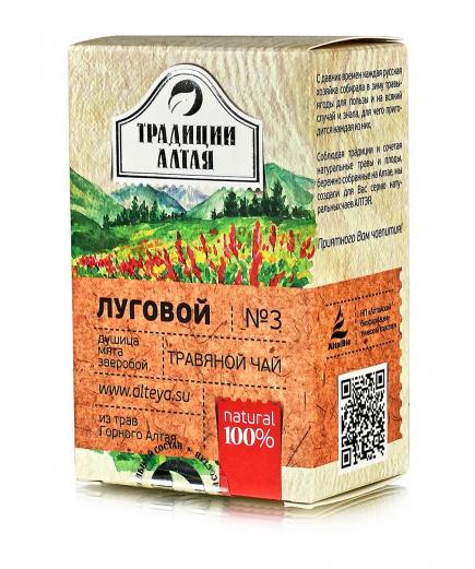 Травяной чай №3 "Луговой" (душица, мята, зверобой) 50гр.